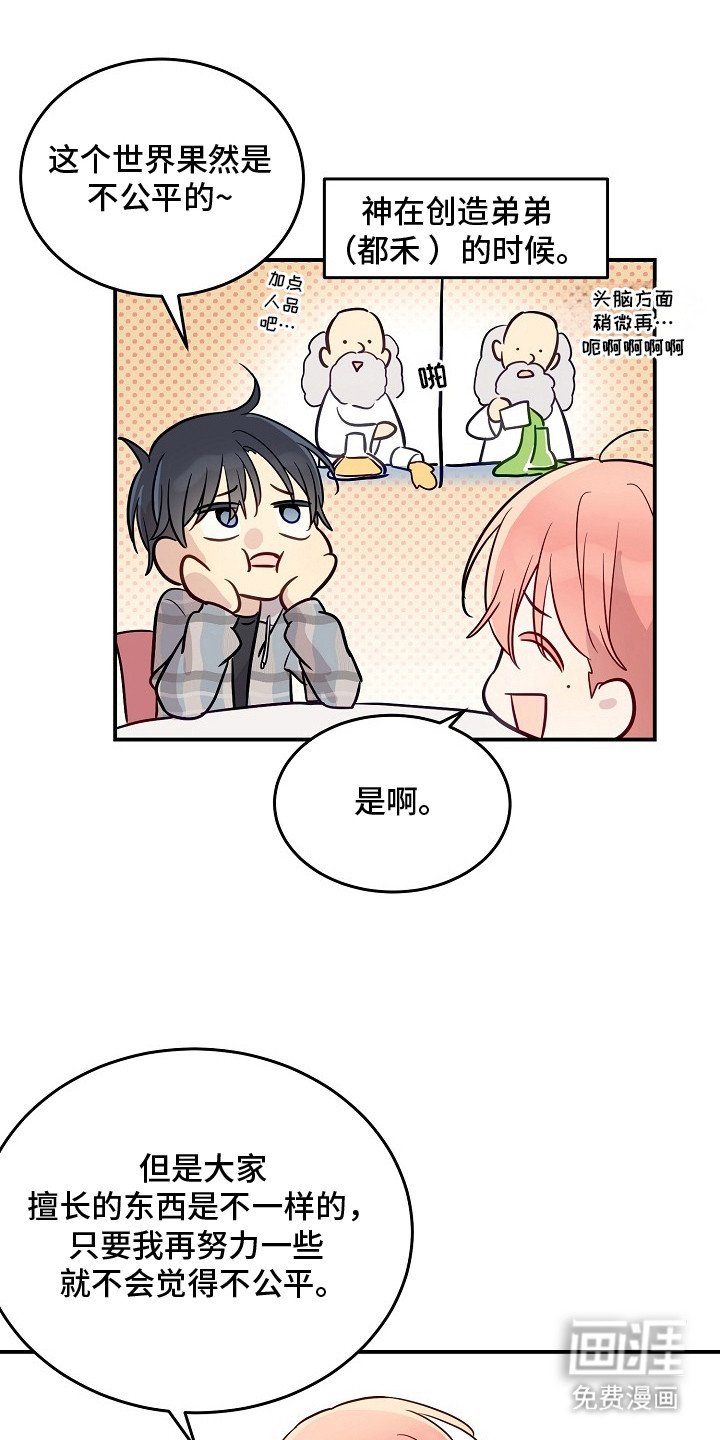 第10章：胡思乱想 