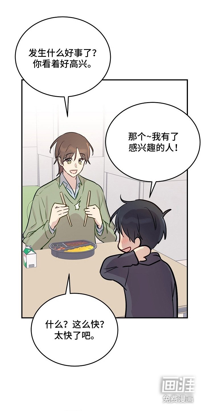 第11章：契机