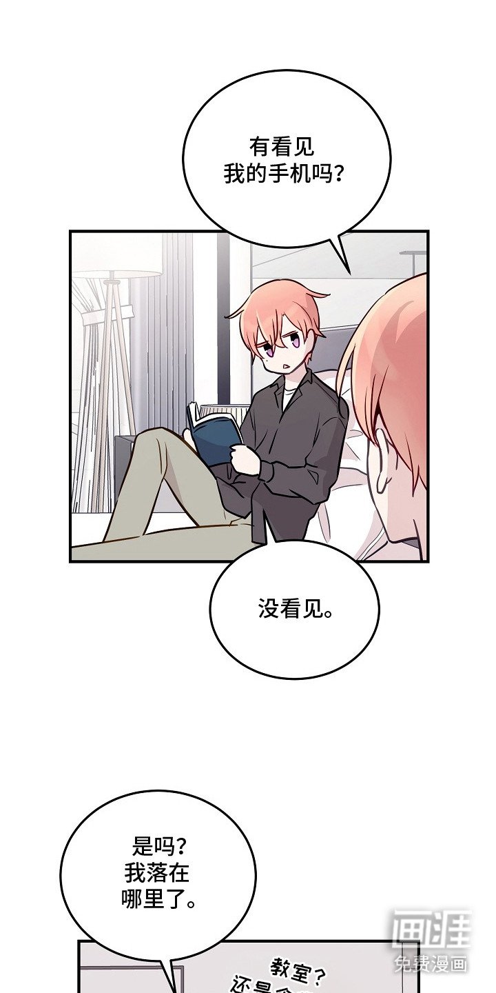 第12章：假消息