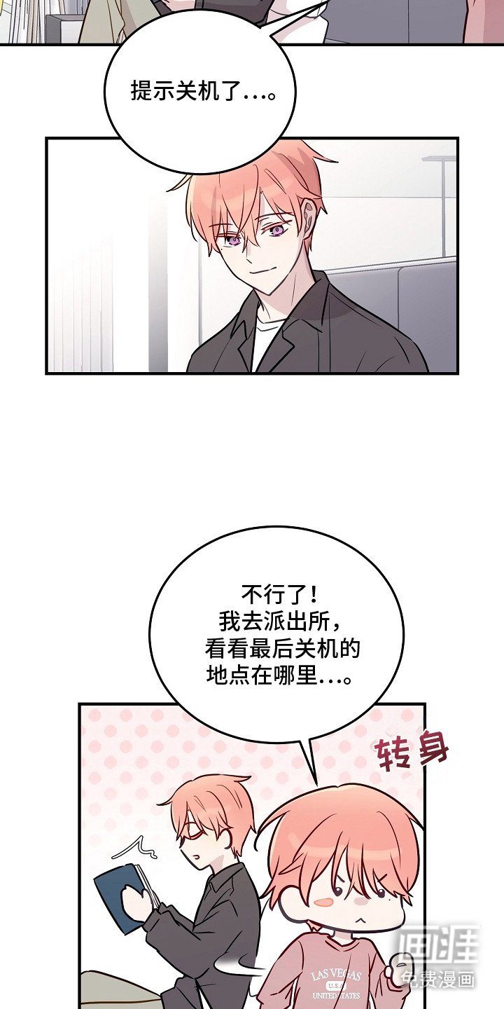 第12章：假消息