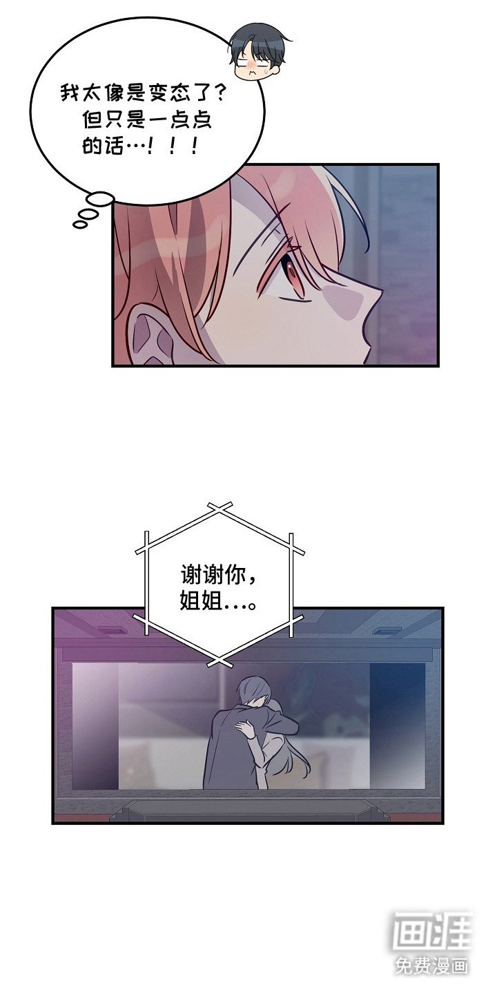 第14章：占有欲