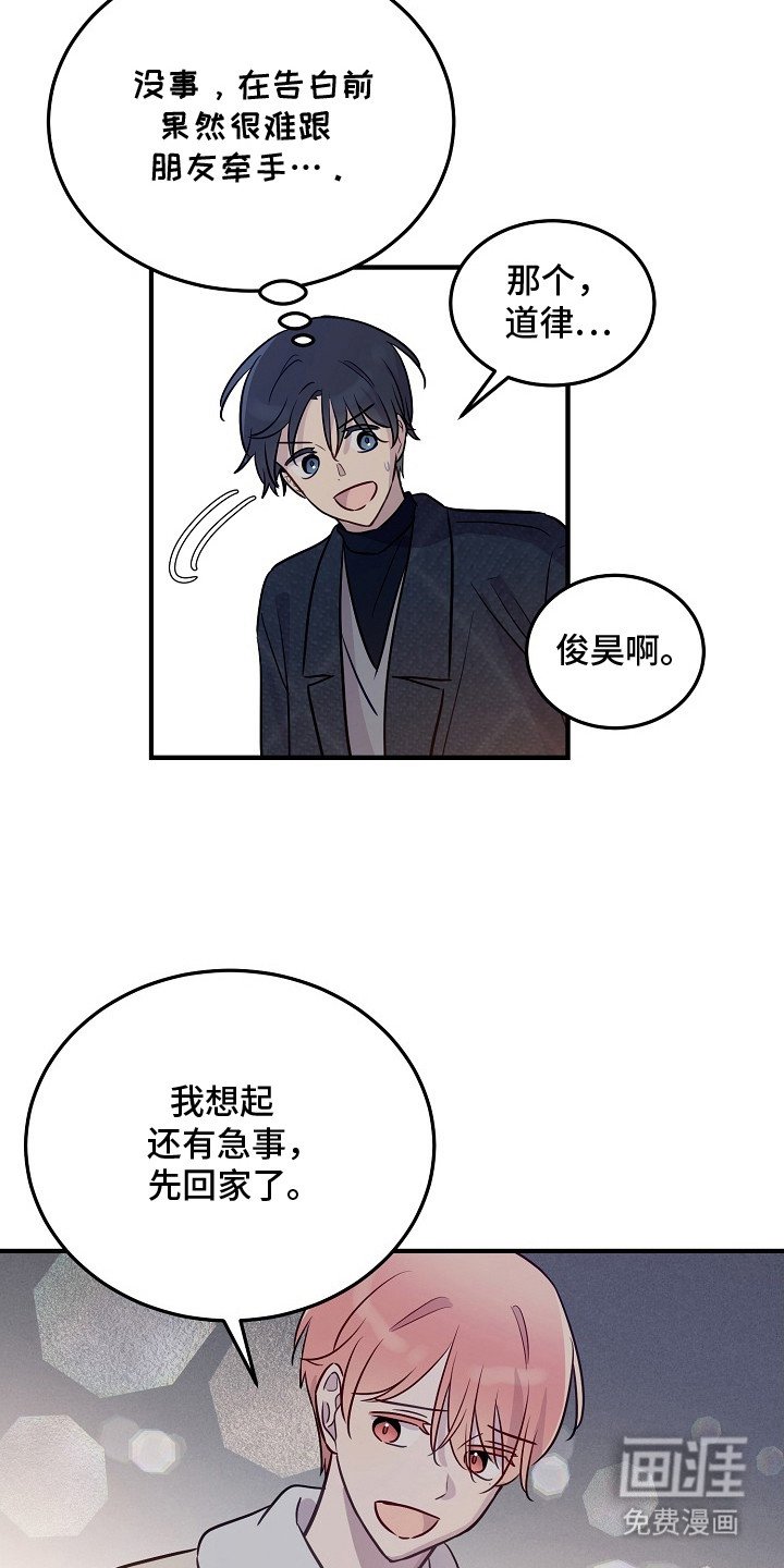 第14章：占有欲