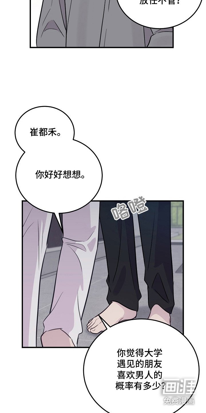 第14章：占有欲