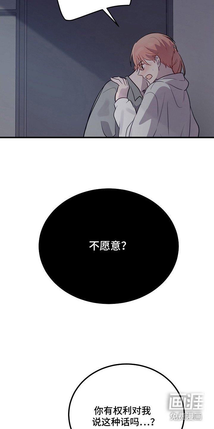 第14章：占有欲