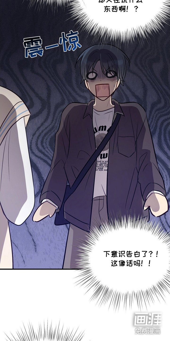 第17章：表白