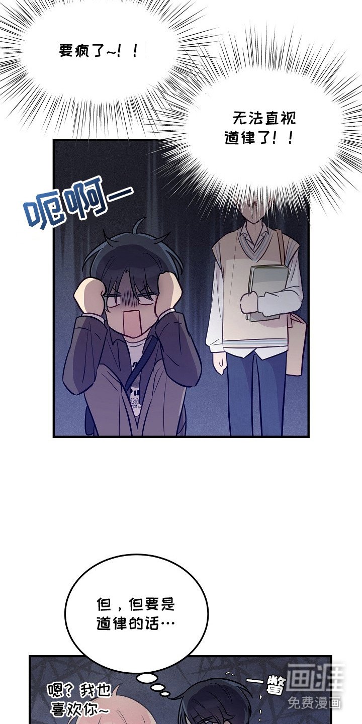 第17章：表白