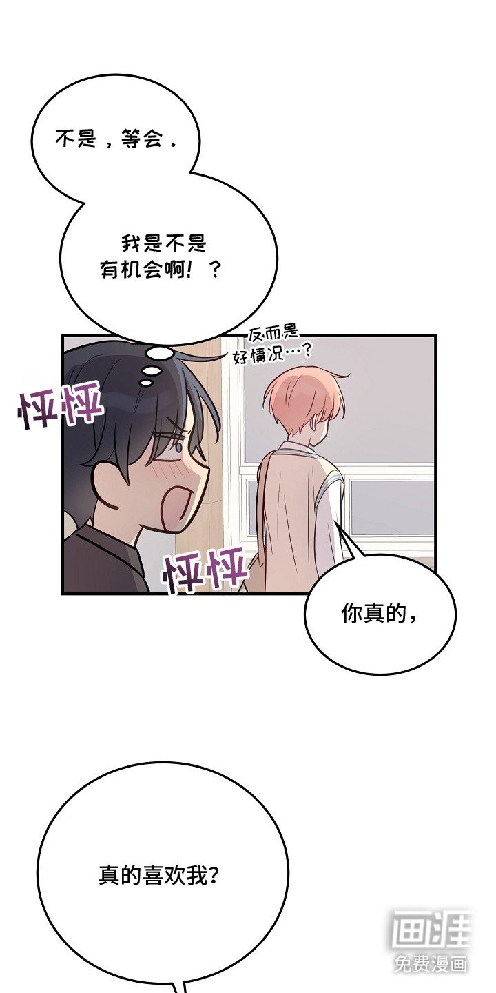 第17章：表白