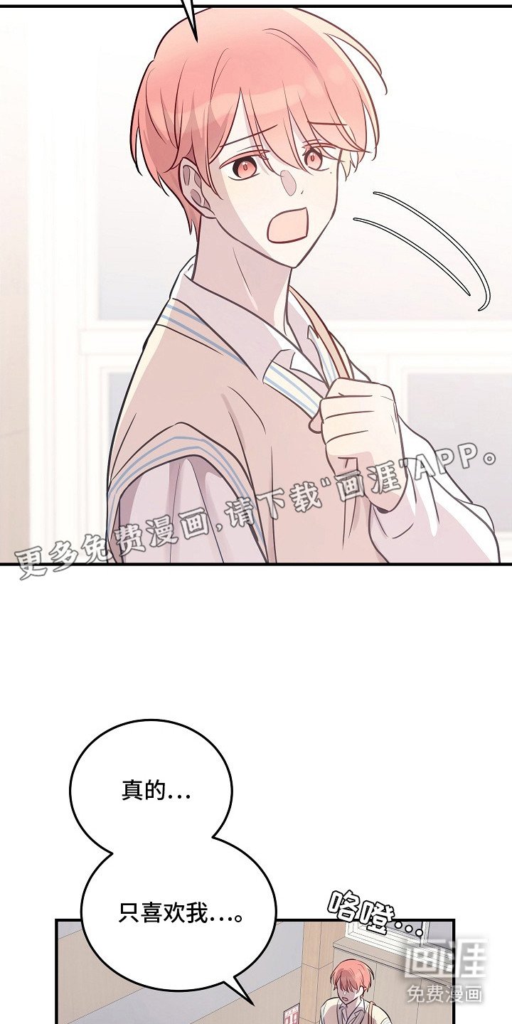 第17章：表白