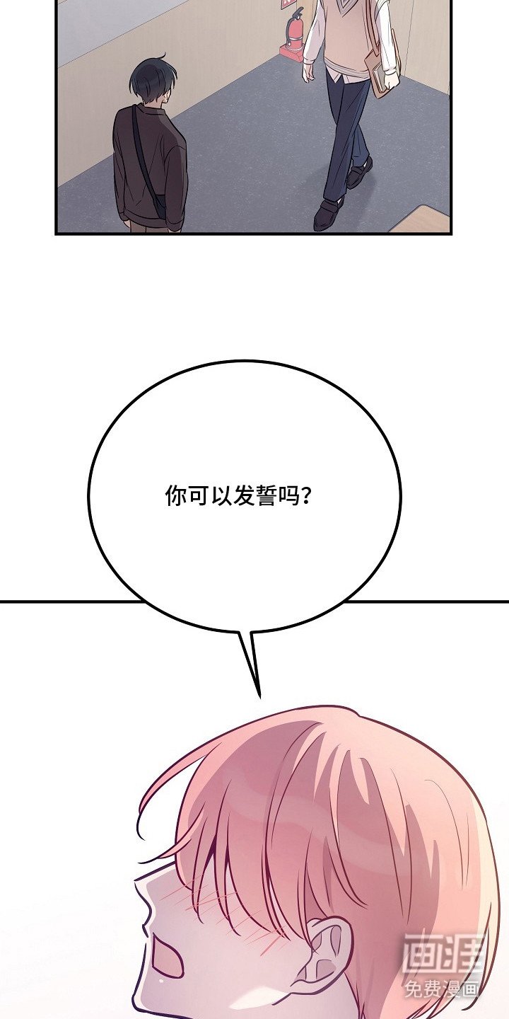 第17章：表白