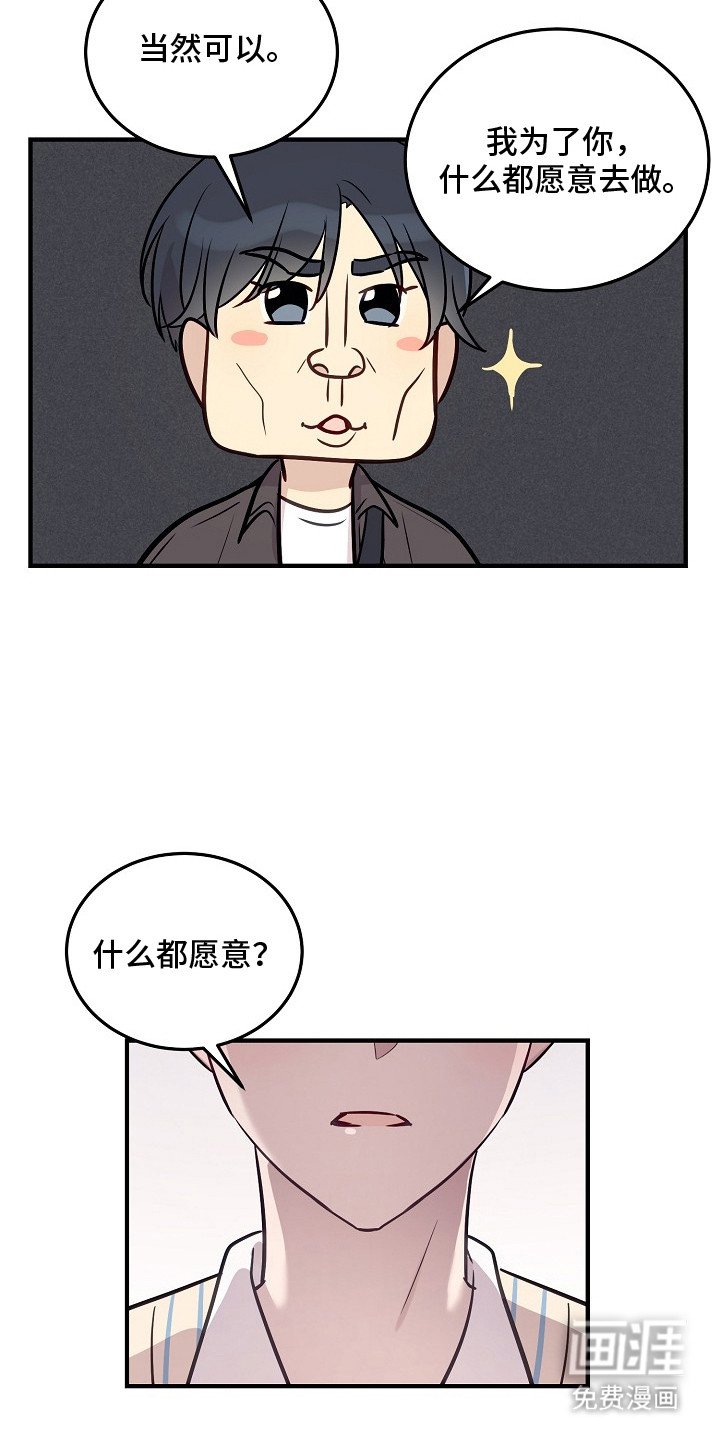 第17章：表白