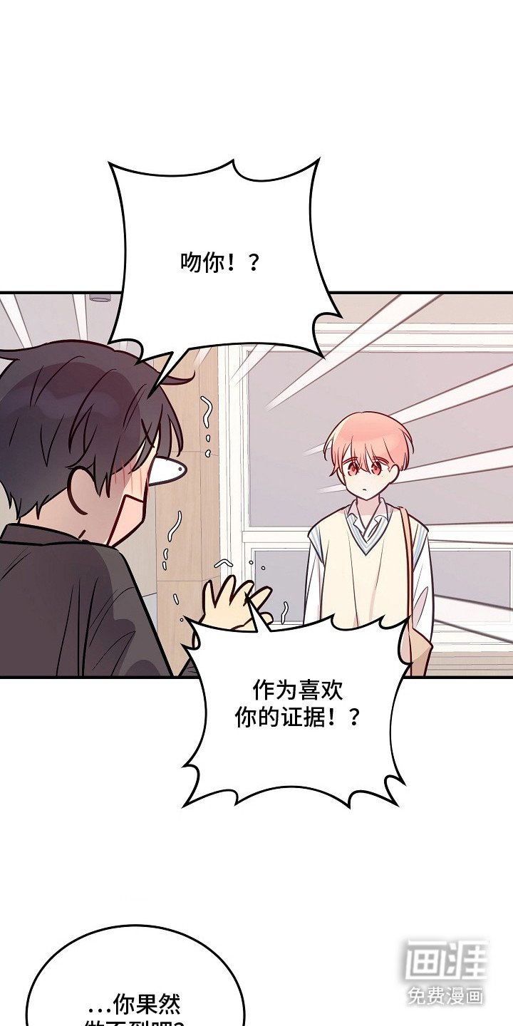 第17章：表白