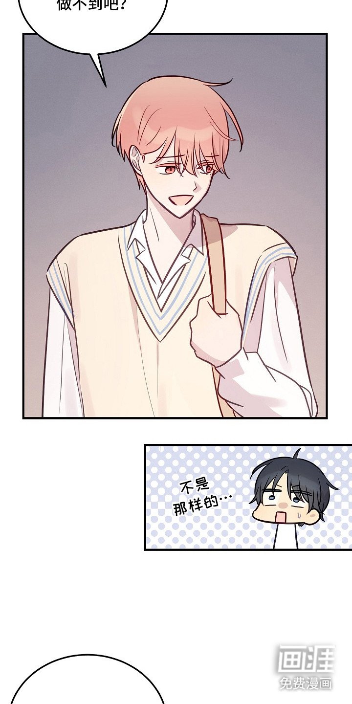 第17章：表白