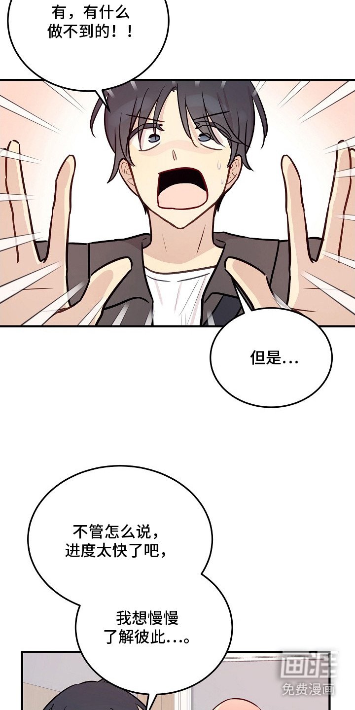 第17章：表白