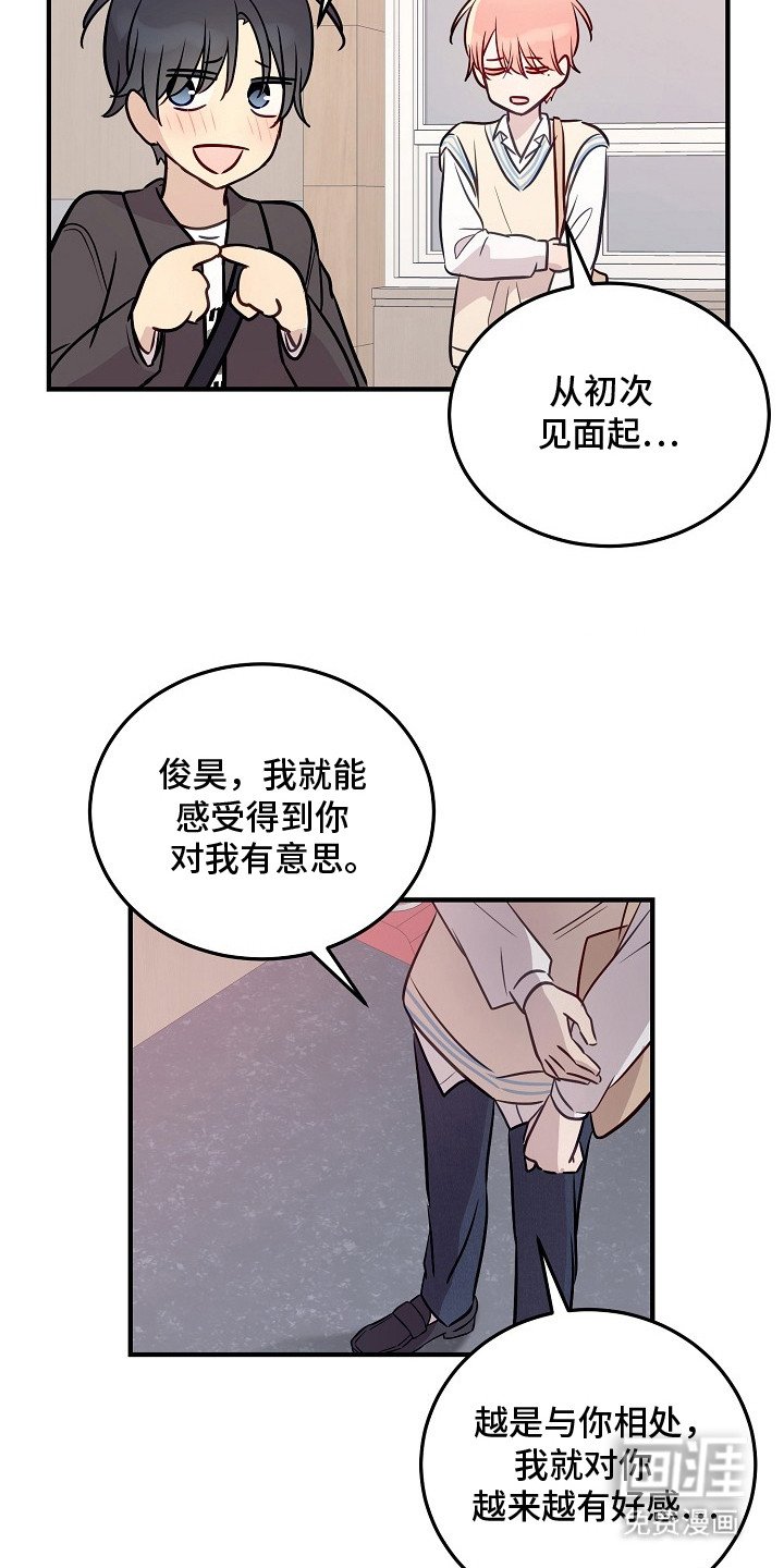 第17章：表白