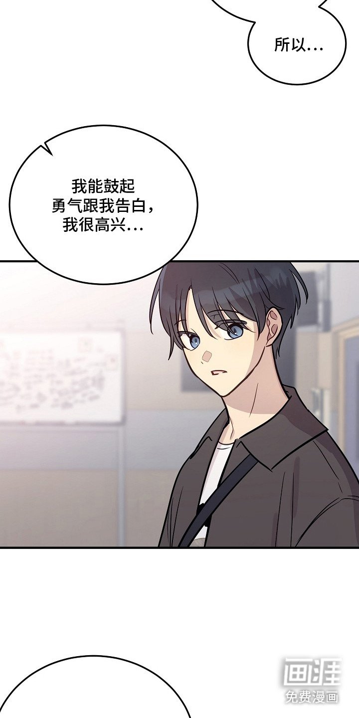 第17章：表白