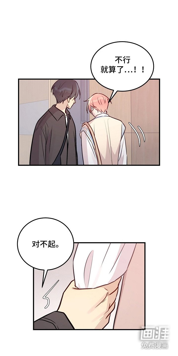 第18章：被骗了