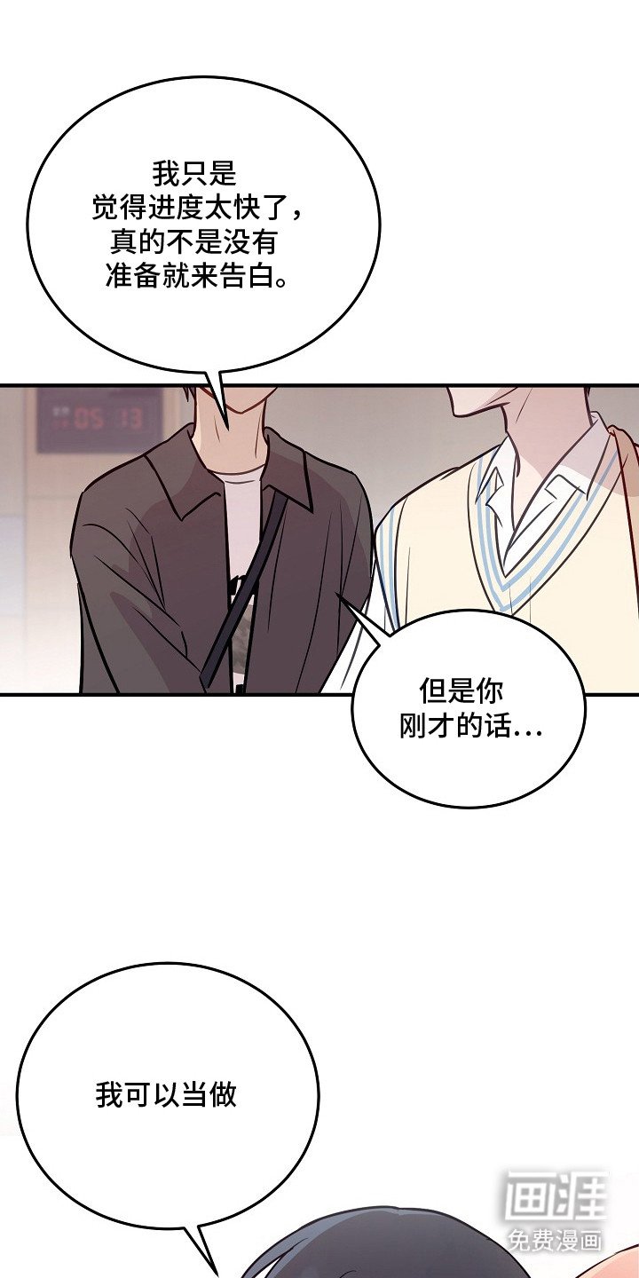 第18章：被骗了