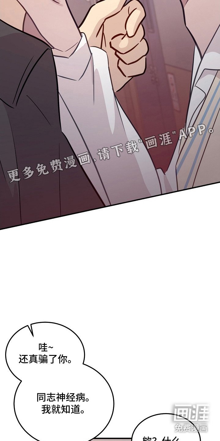 第18章：被骗了