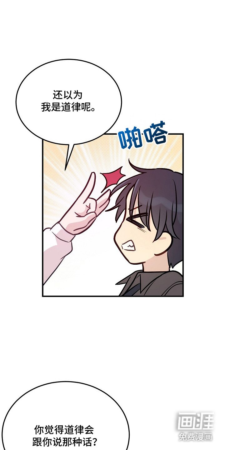 第18章：被骗了