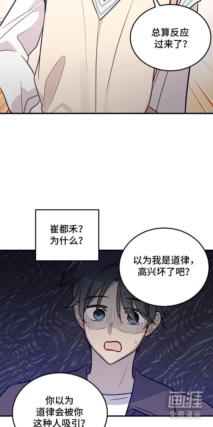 第18章：被骗了