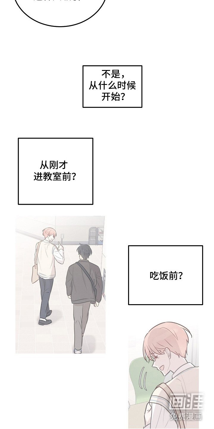 第18章：被骗了