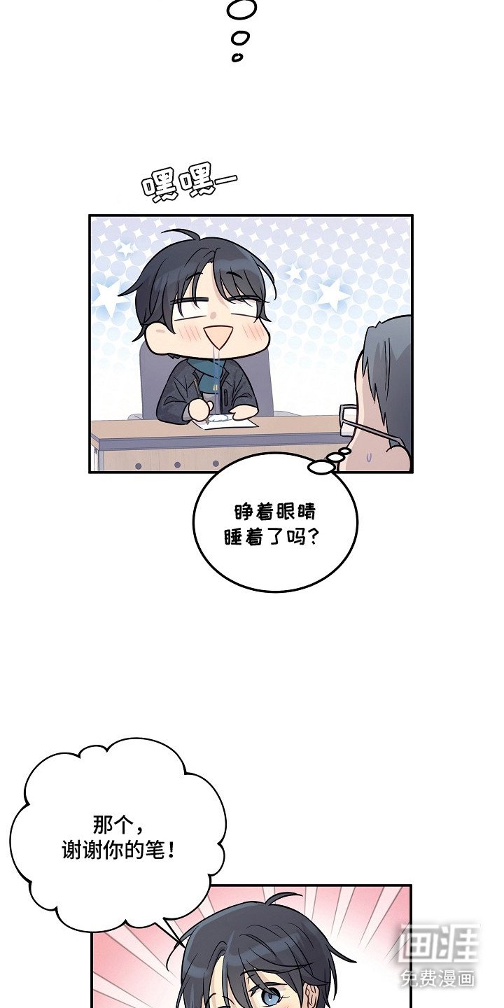 第2章：幻想