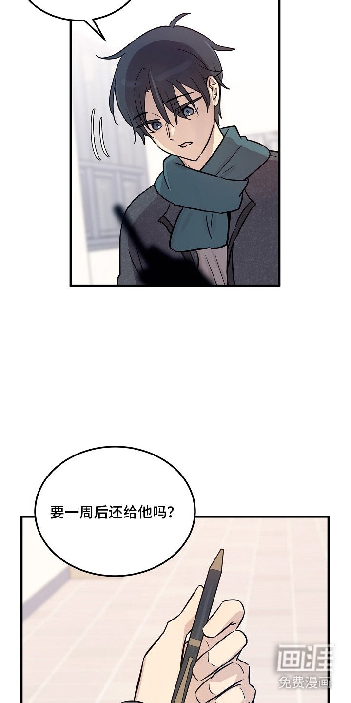 第2章：幻想
