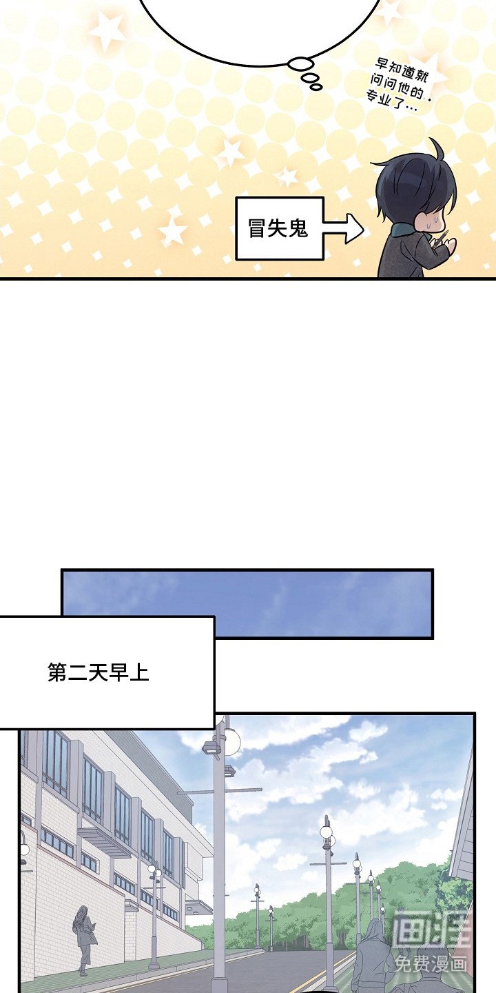 第2章：幻想