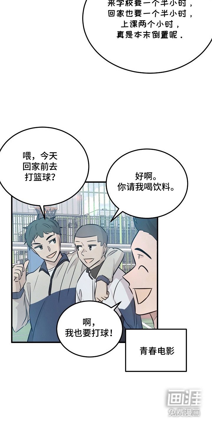 第2章：幻想
