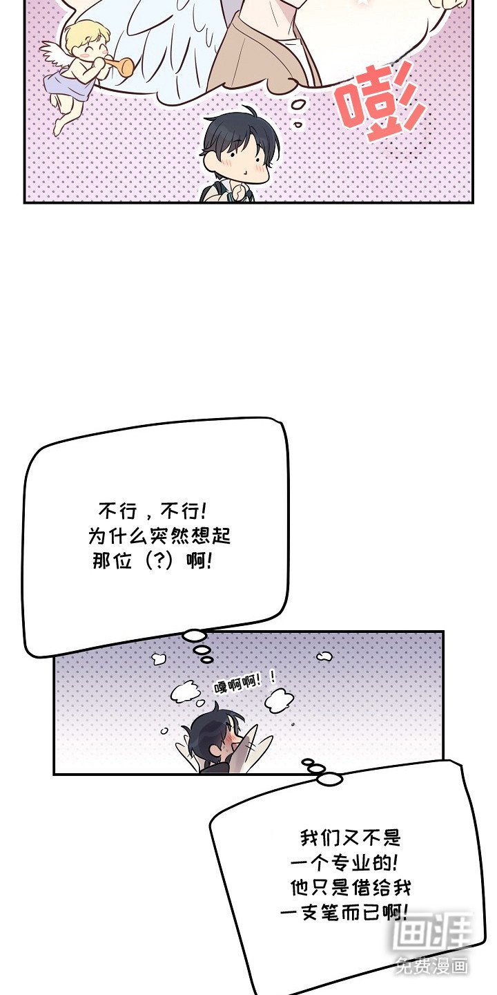 第2章：幻想