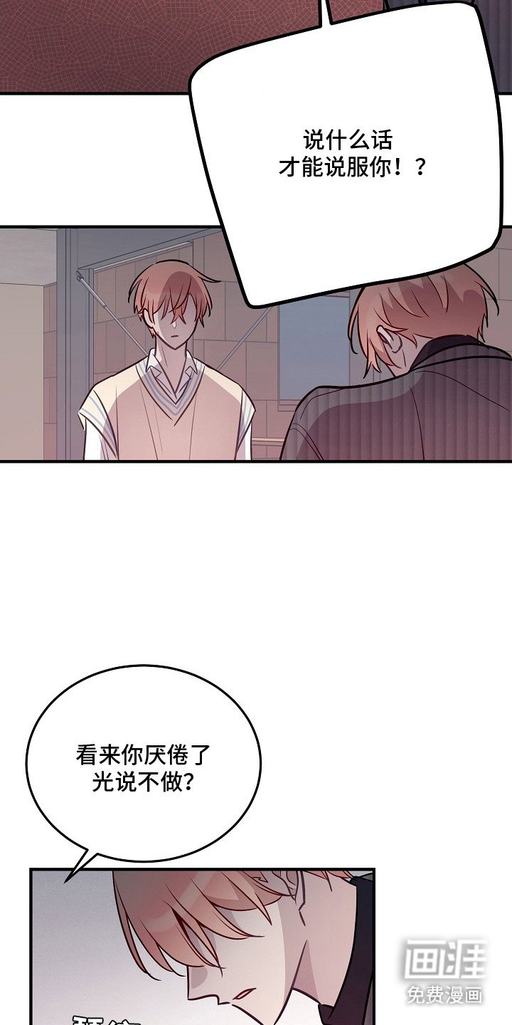 第20章：为了我们