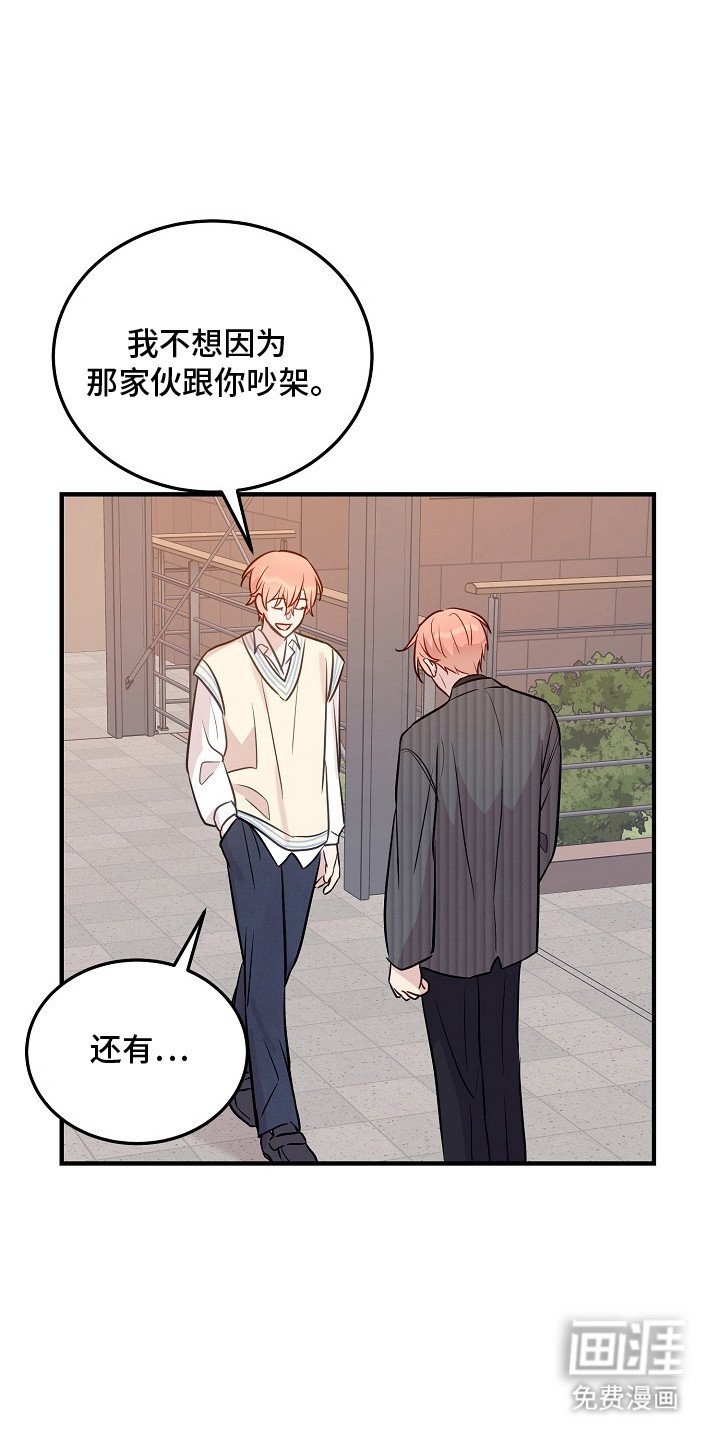 第20章：为了我们