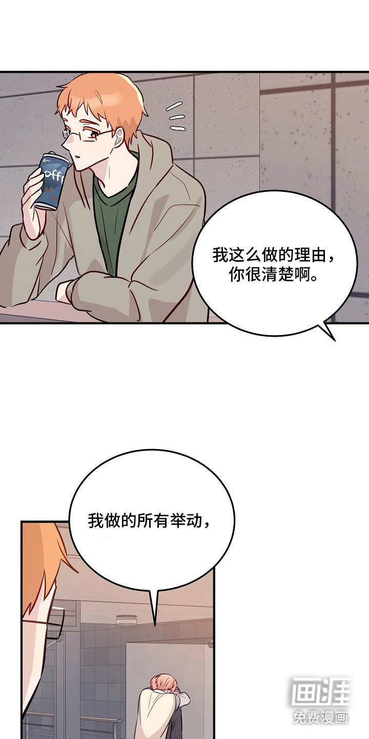 第20章：为了我们