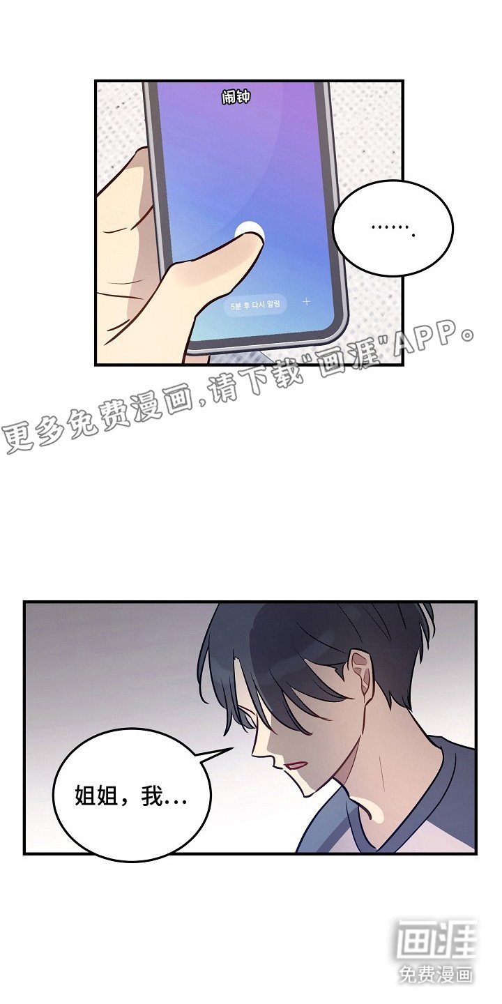 第20章：为了我们