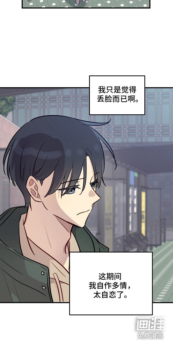 第21章：流泪