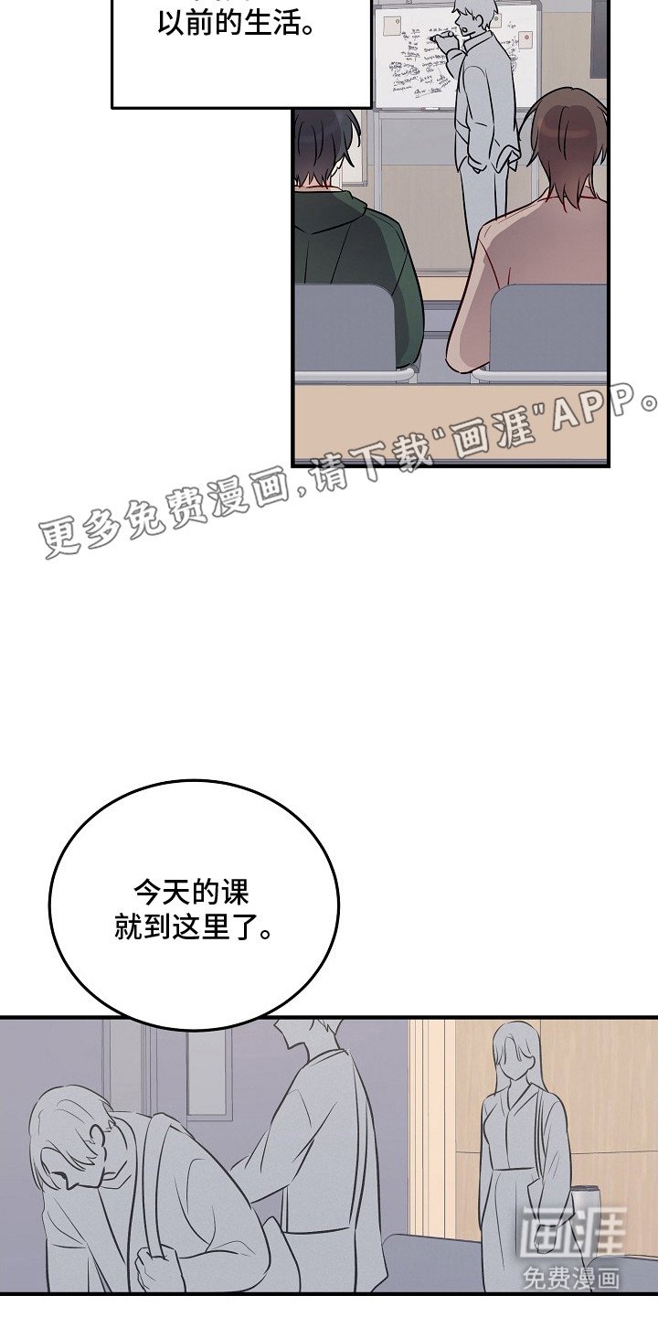 第21章：流泪
