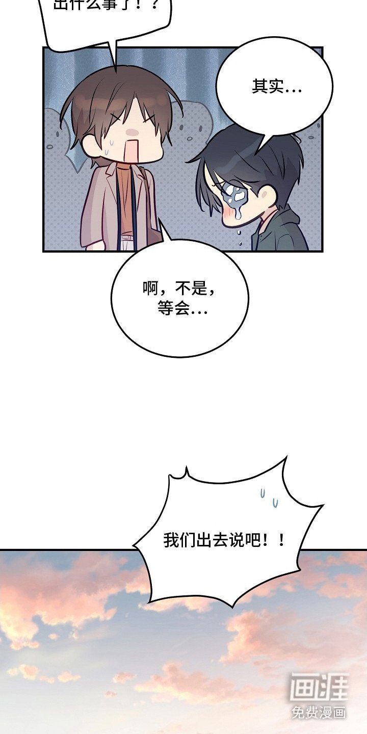 第21章：流泪