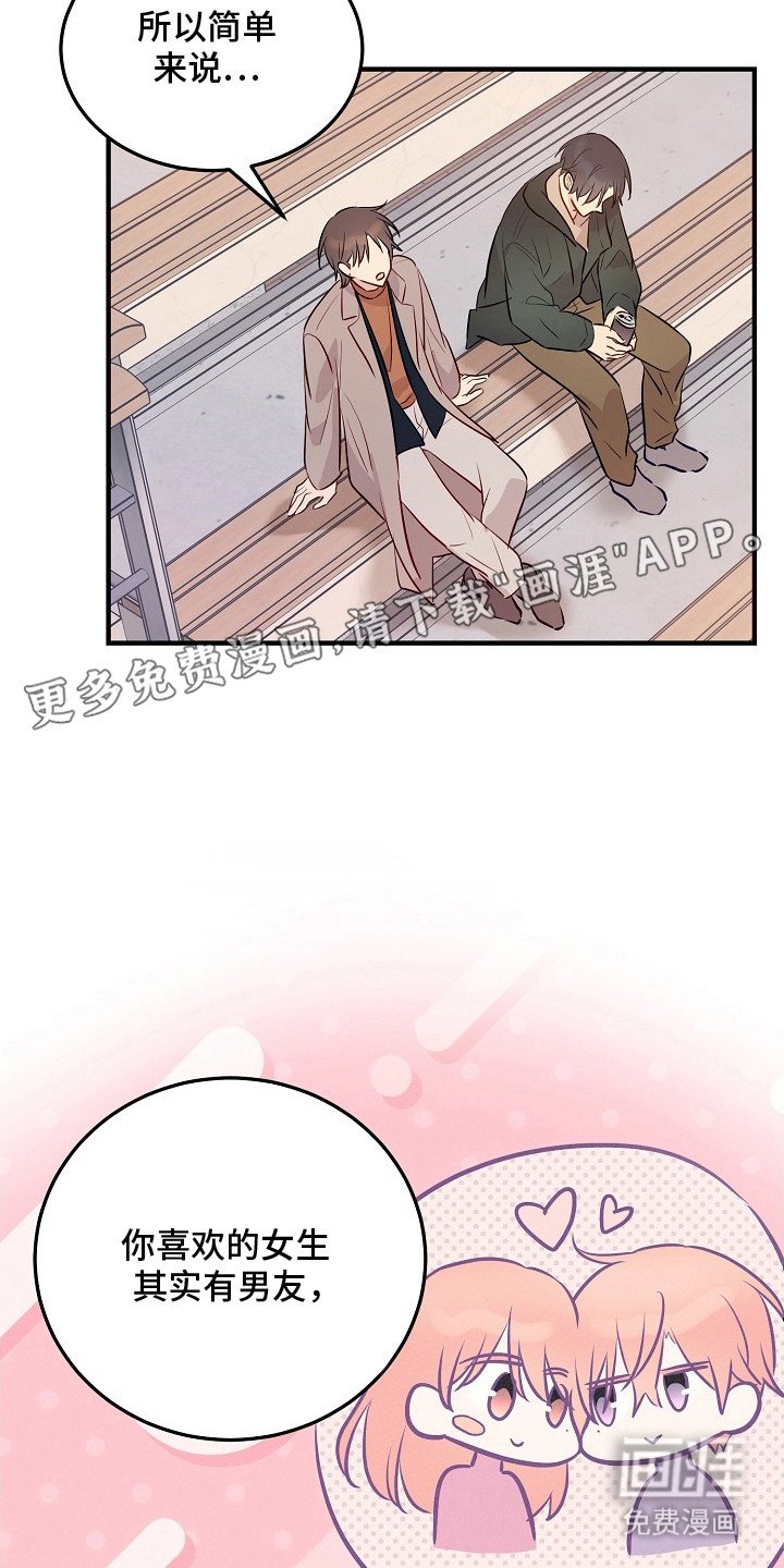 第22章：安慰