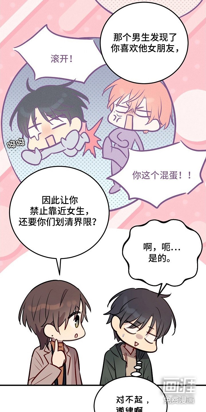 第22章：安慰