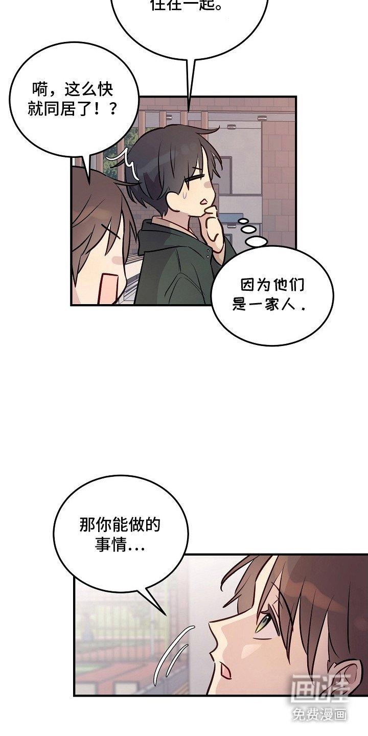 第22章：安慰