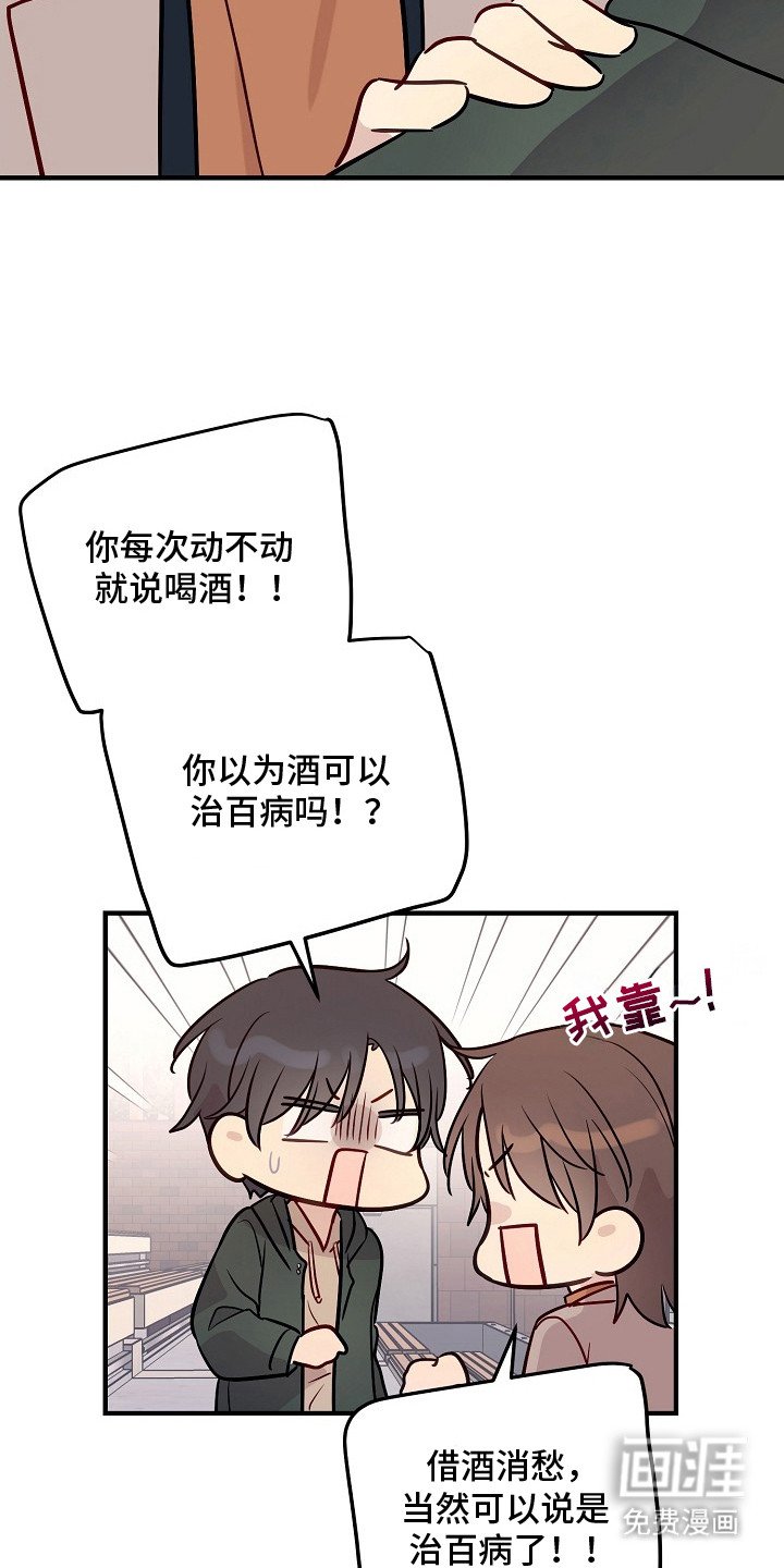 第22章：安慰