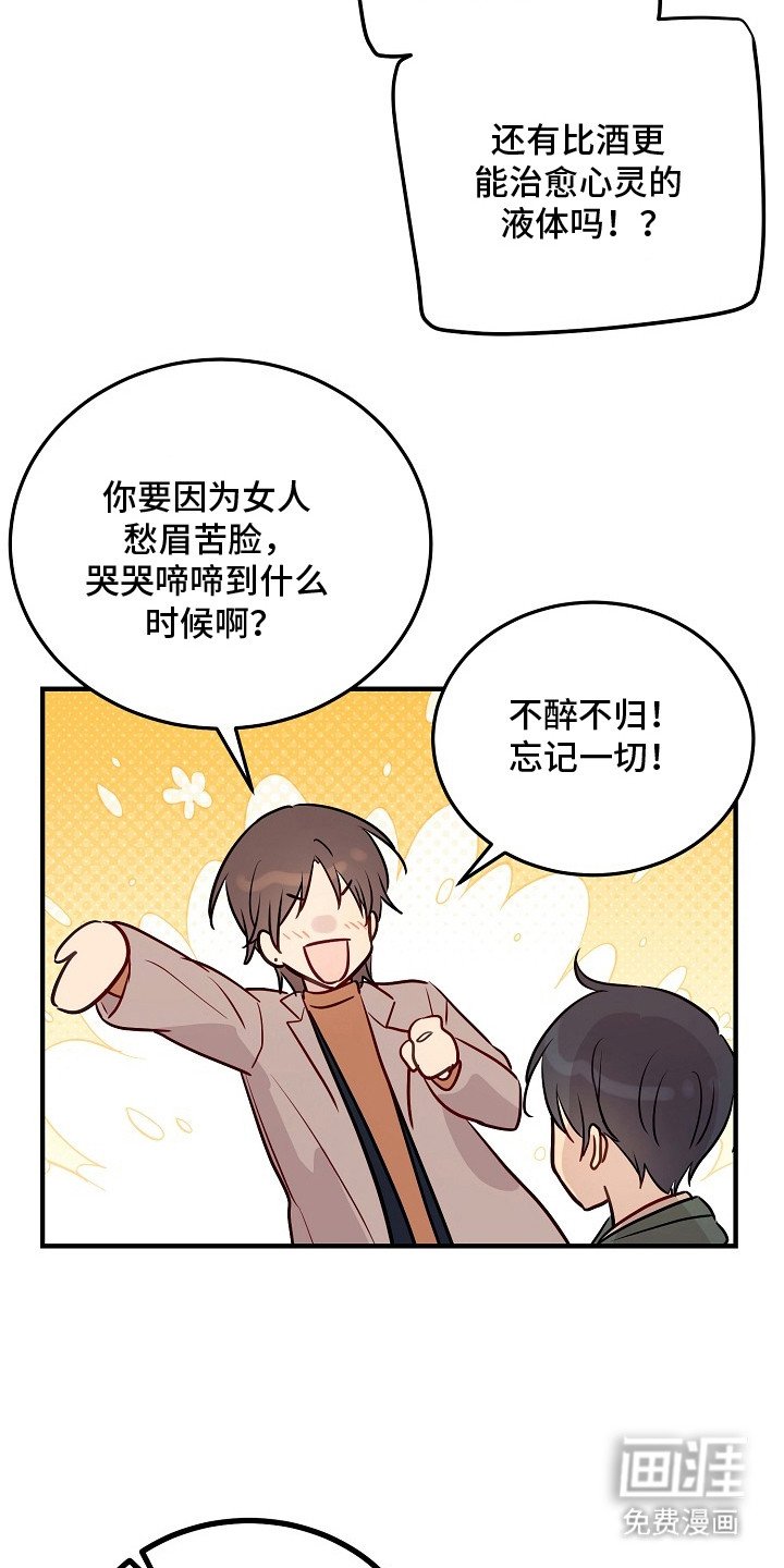 第22章：安慰