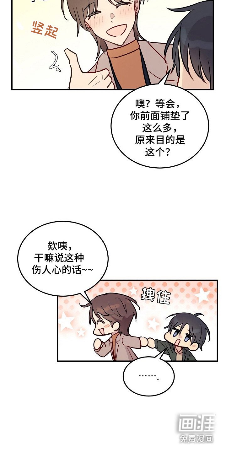 第22章：安慰
