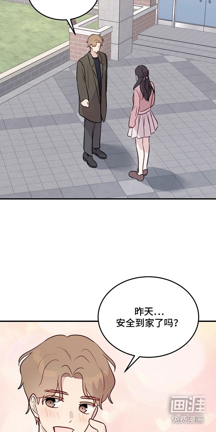 第23章：交换吧