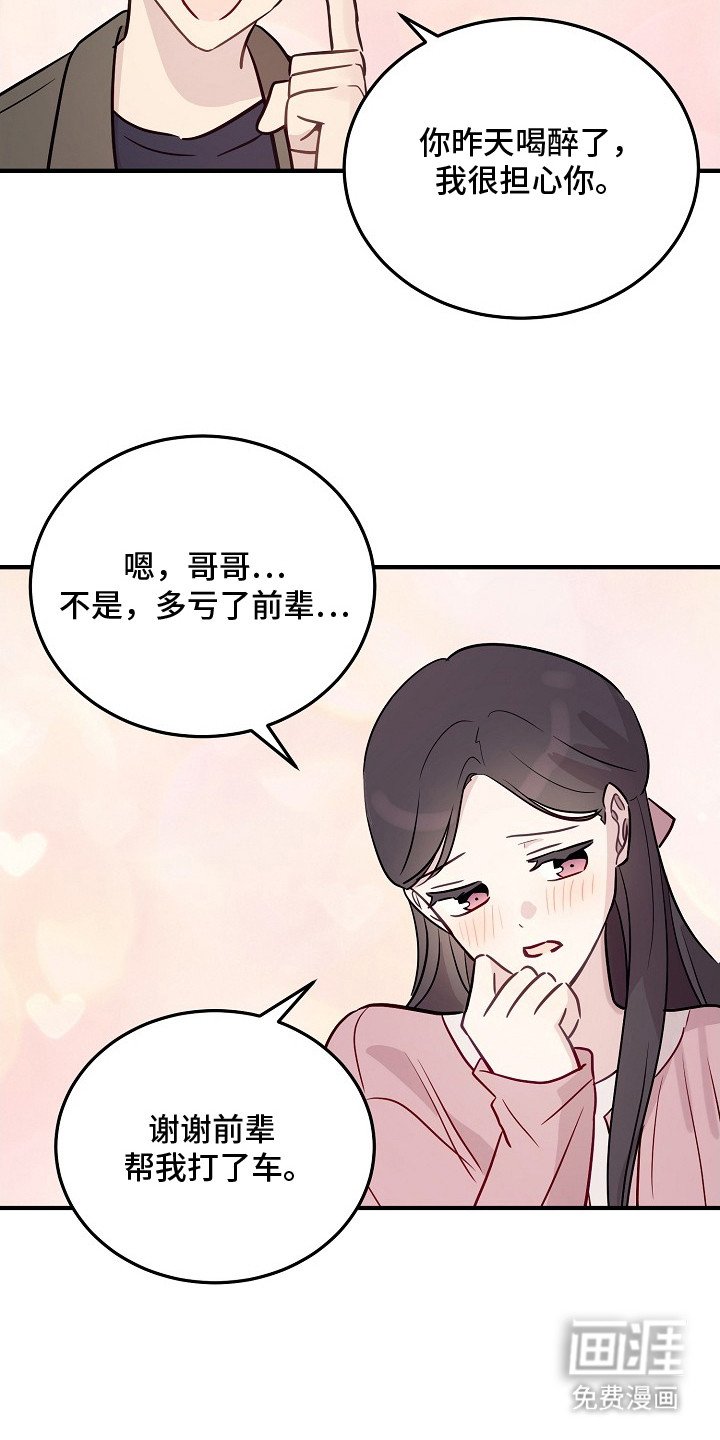 第23章：交换吧