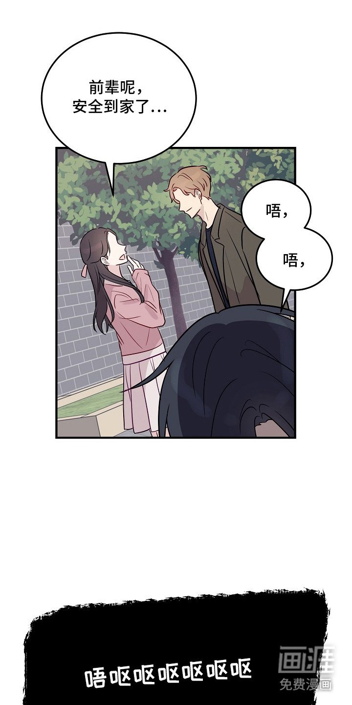 第23章：交换吧