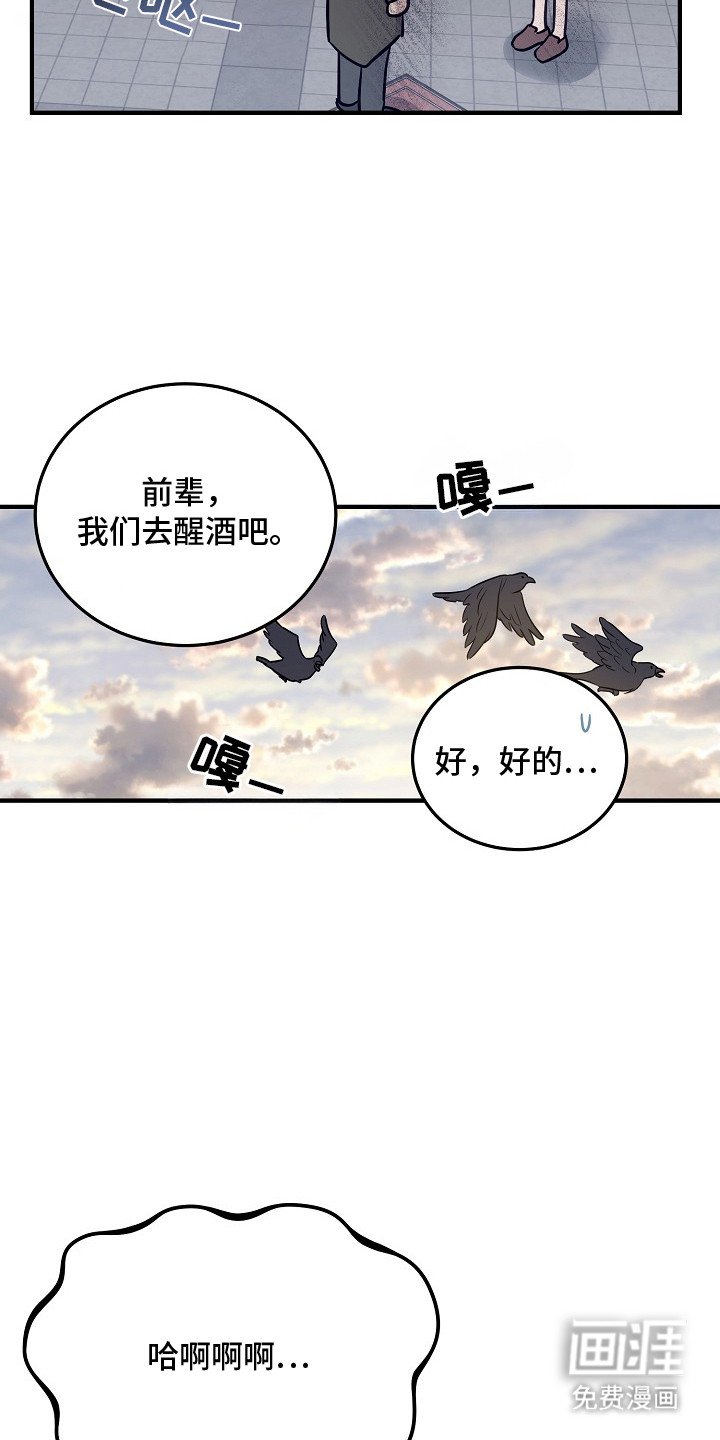 第23章：交换吧