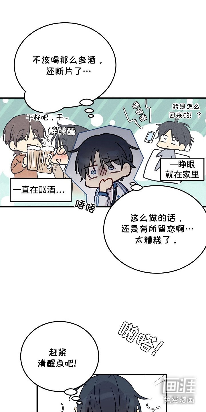 第23章：交换吧