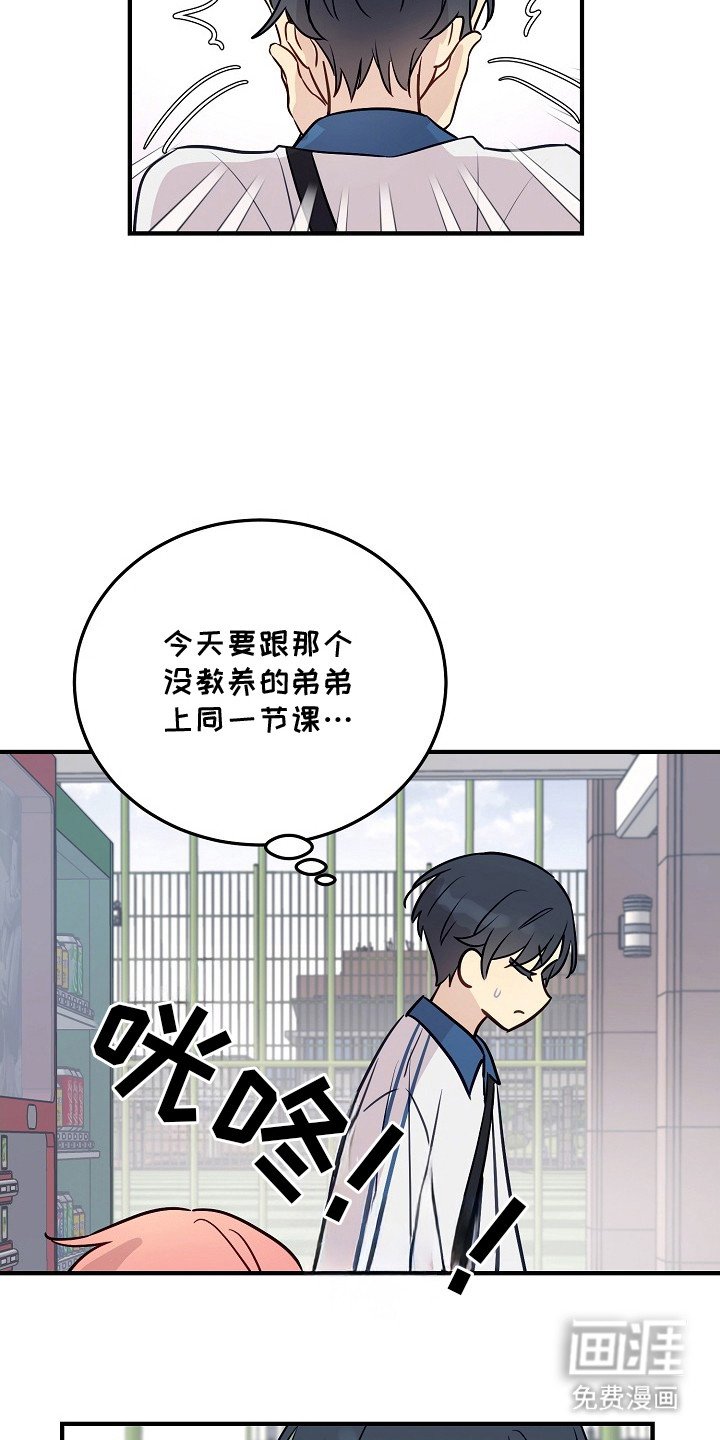 第23章：交换吧