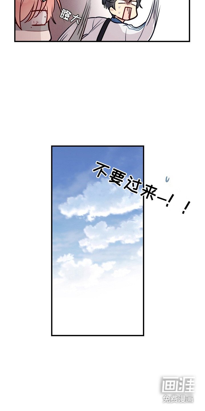 第24章：有事找你